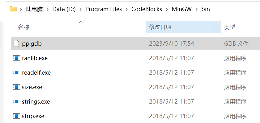 pp.gdb的目录